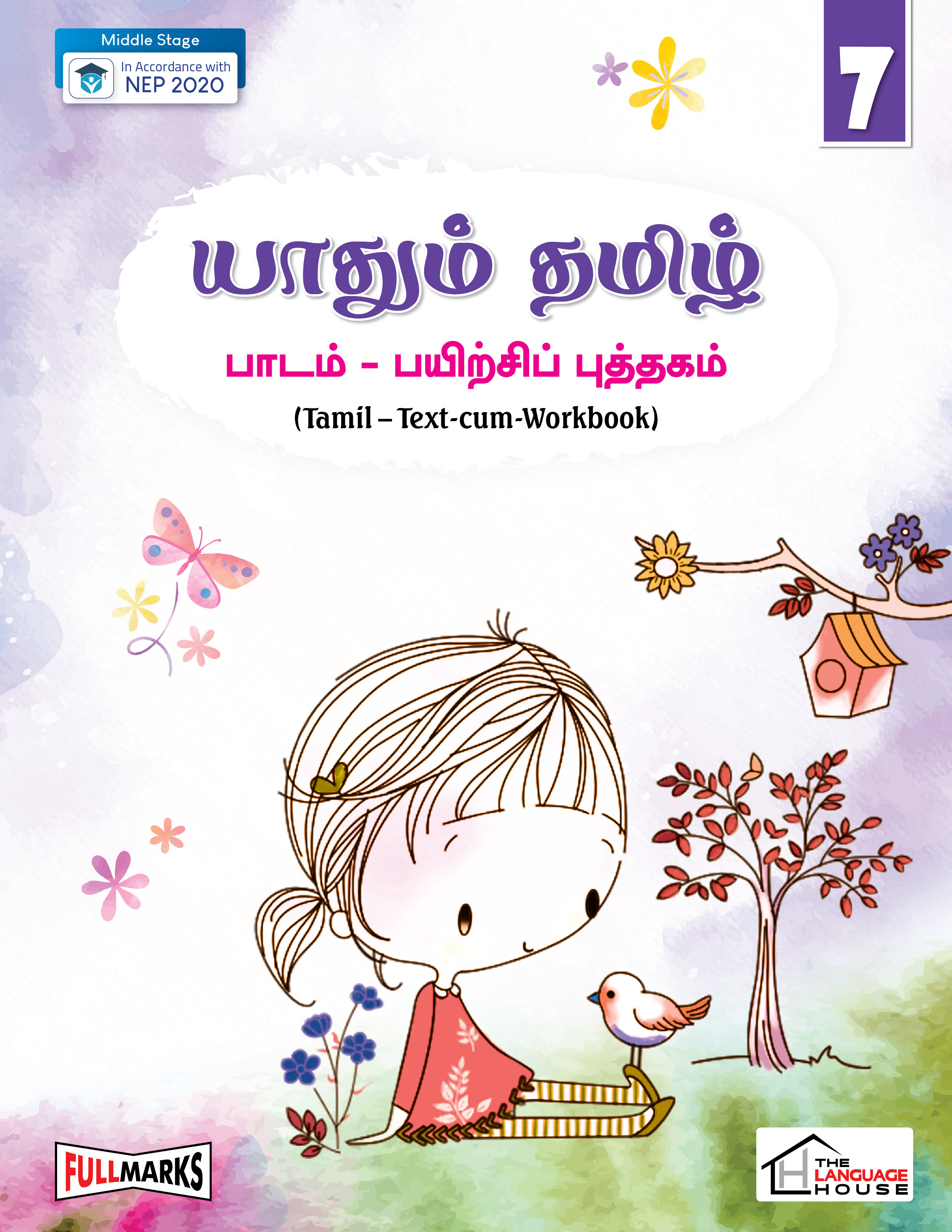 Yaadhum Tamil Textbook Class-7